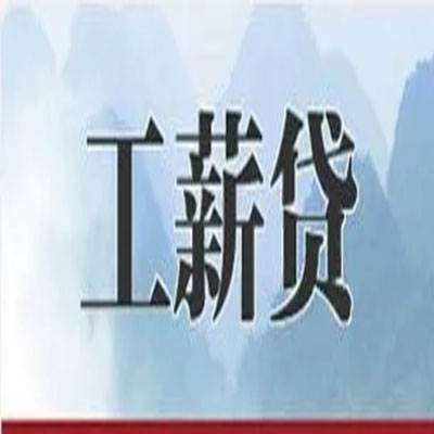中原债务重组公司公积金债务重组申请指南（2025版）