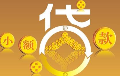 中原万达贷近期审核好通过？提交放款多久能到账？